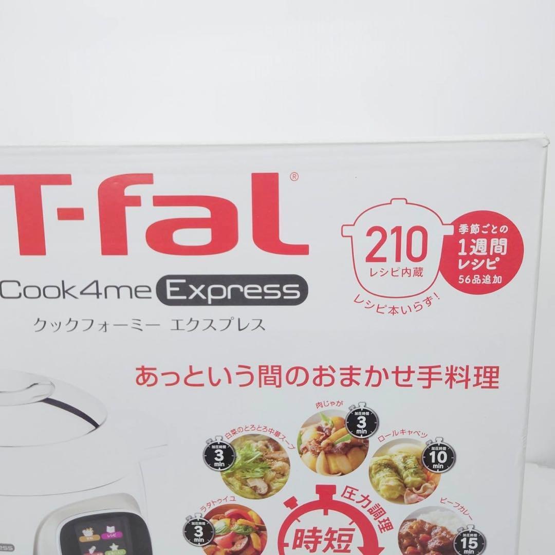 ティファール Cook4me Express 電気圧力鍋 6.0L CY8520