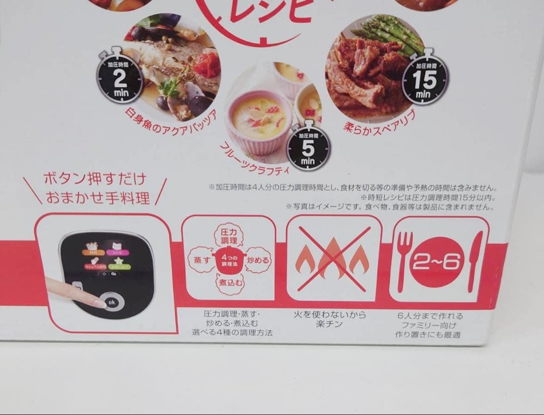 ティファール Cook4me Express 電気圧力鍋 6.0L CY8520