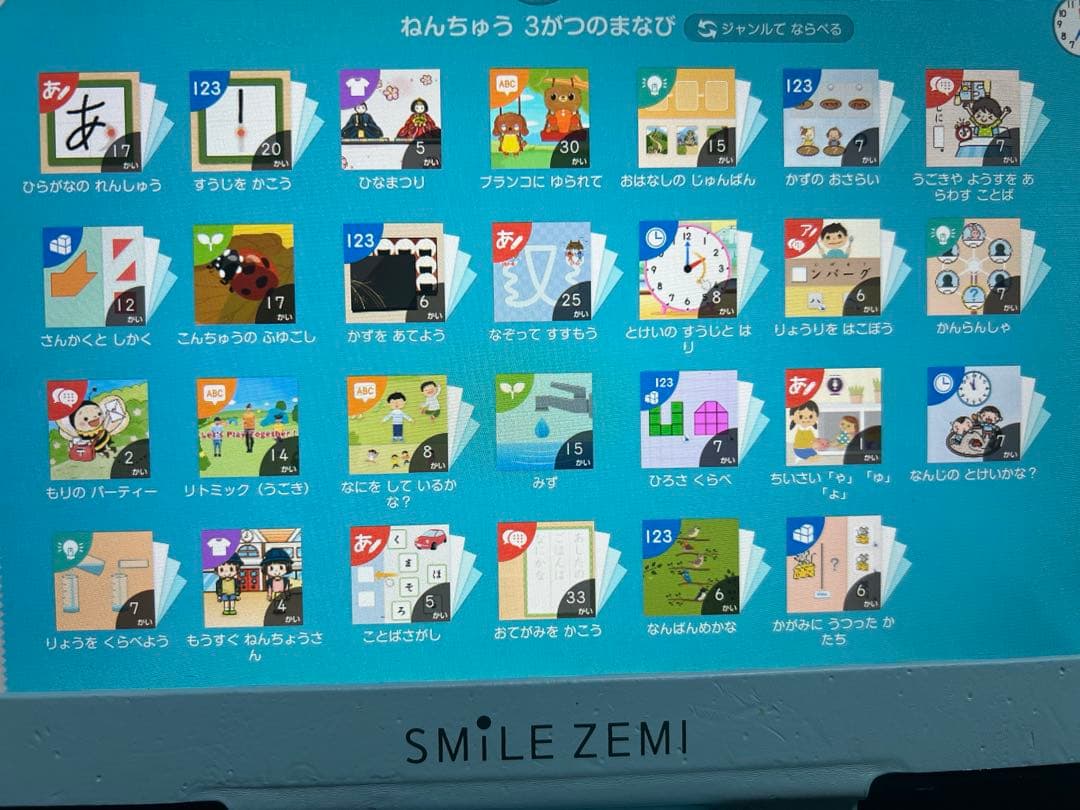 スマイルゼミ⭐︎年少3月〜年中3月(13ヶ月)⭐︎幼児コース