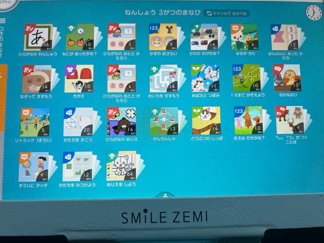 スマイルゼミ⭐︎年少3月〜年中3月(13ヶ月)⭐︎幼児コース