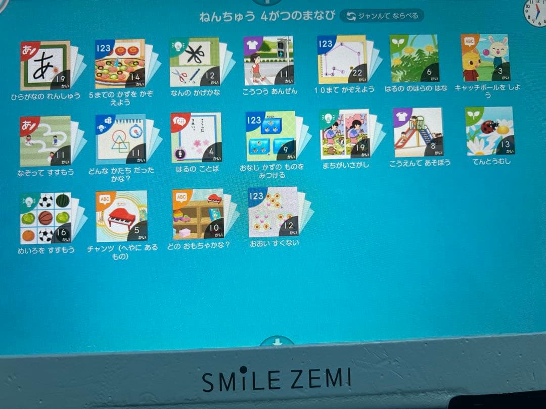 スマイルゼミ⭐︎年少3月〜年中3月(13ヶ月)⭐︎幼児コース