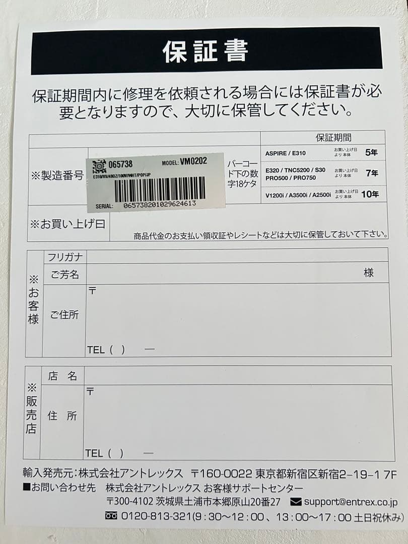 Attu36様 バイタミックス E310 ホワイト VM0202 Vitamix