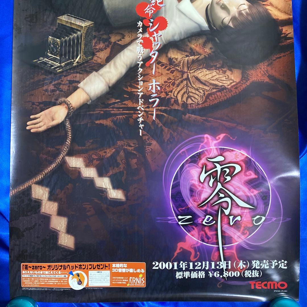 零 zero ゲーム販促ポスター　2001年　TECMO PS2