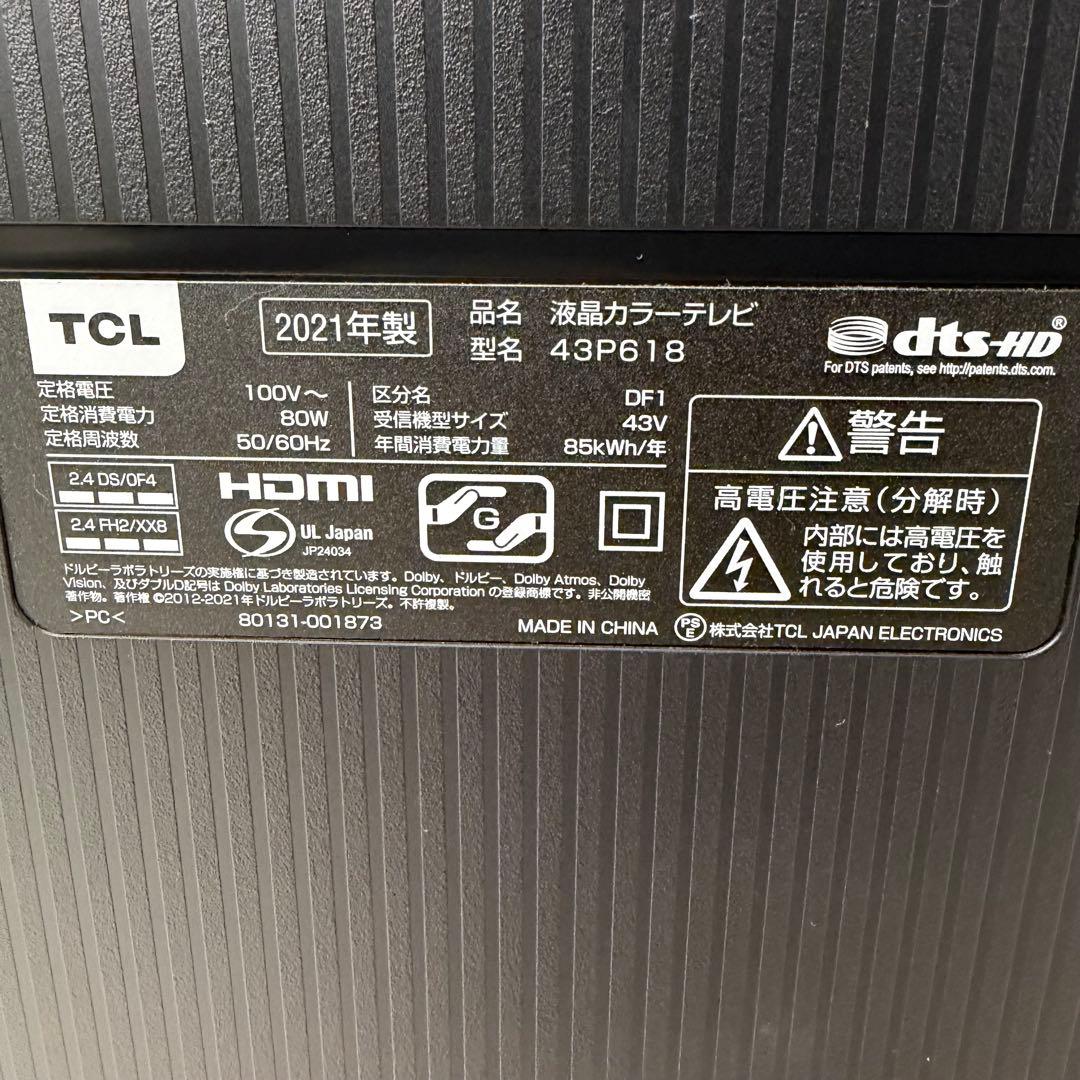 4K TCL 大画面液晶テレビ 本体　43P618 リモコン付き
