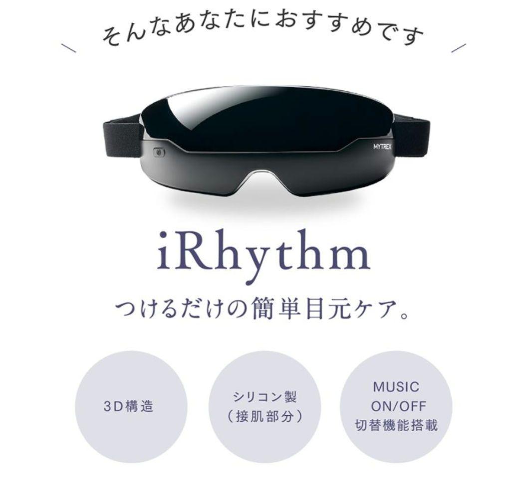 【新品】MYTREX iRhythm Bluetooth アイマッサージャー