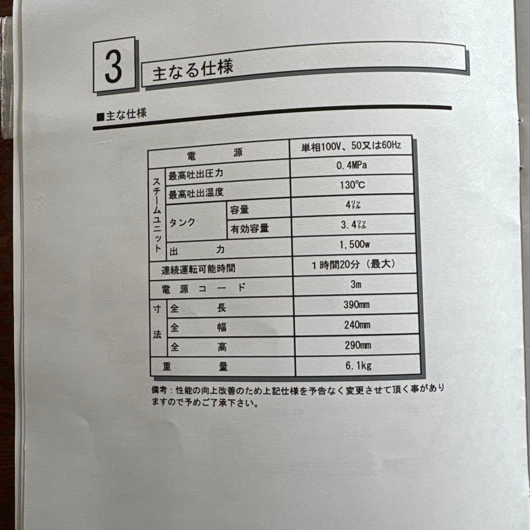 スチームクリーナー本体 TOSCA 100 ECO スチーム洗浄機 蔵王産業