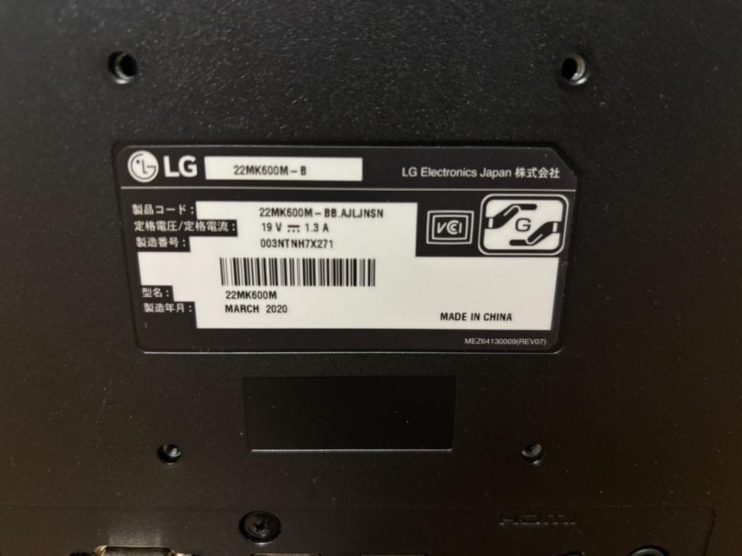LG モニター ディスプレイ 2MK600M-B 21.5インチ 2020年製
