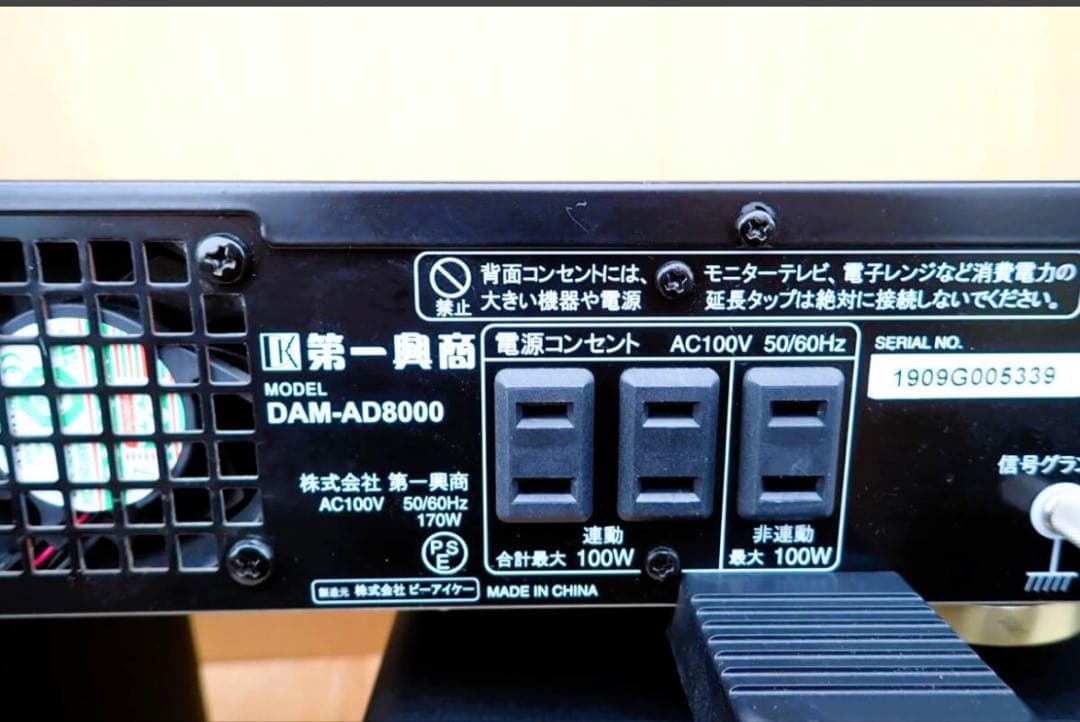 HM129#JBL 第一興商 DAM　JDS-65 ペアDAM-AD8000