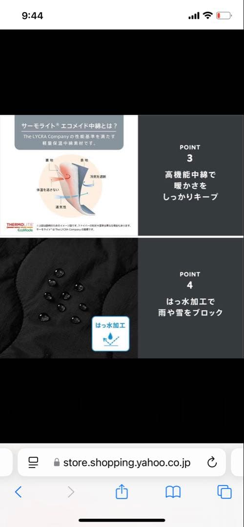 【未使用】BabyHopper WildThings防寒　【カーキ】　タグ付き