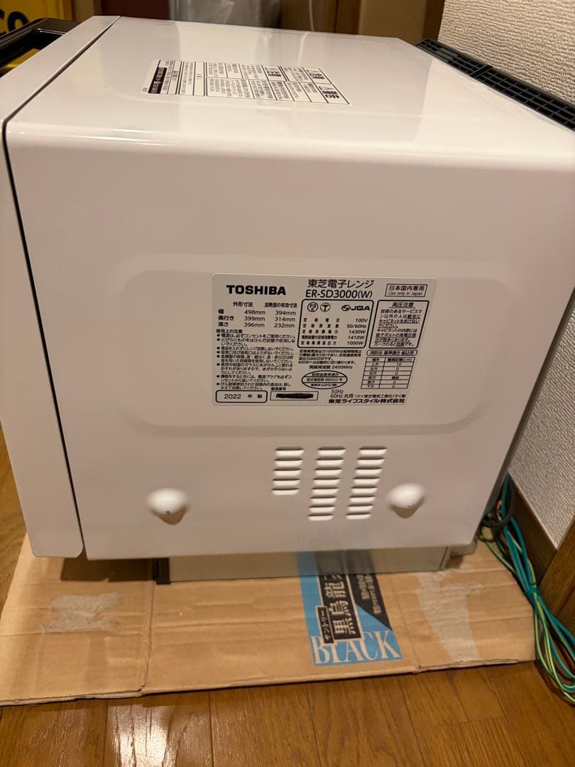 東芝過熱水蒸気石窯オーブンレンジ 　　ER-SD3000(W) 2022年製