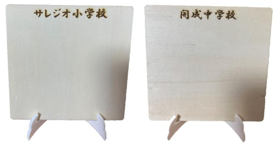 文字入り記念品 100組 優勝 入賞 思い出