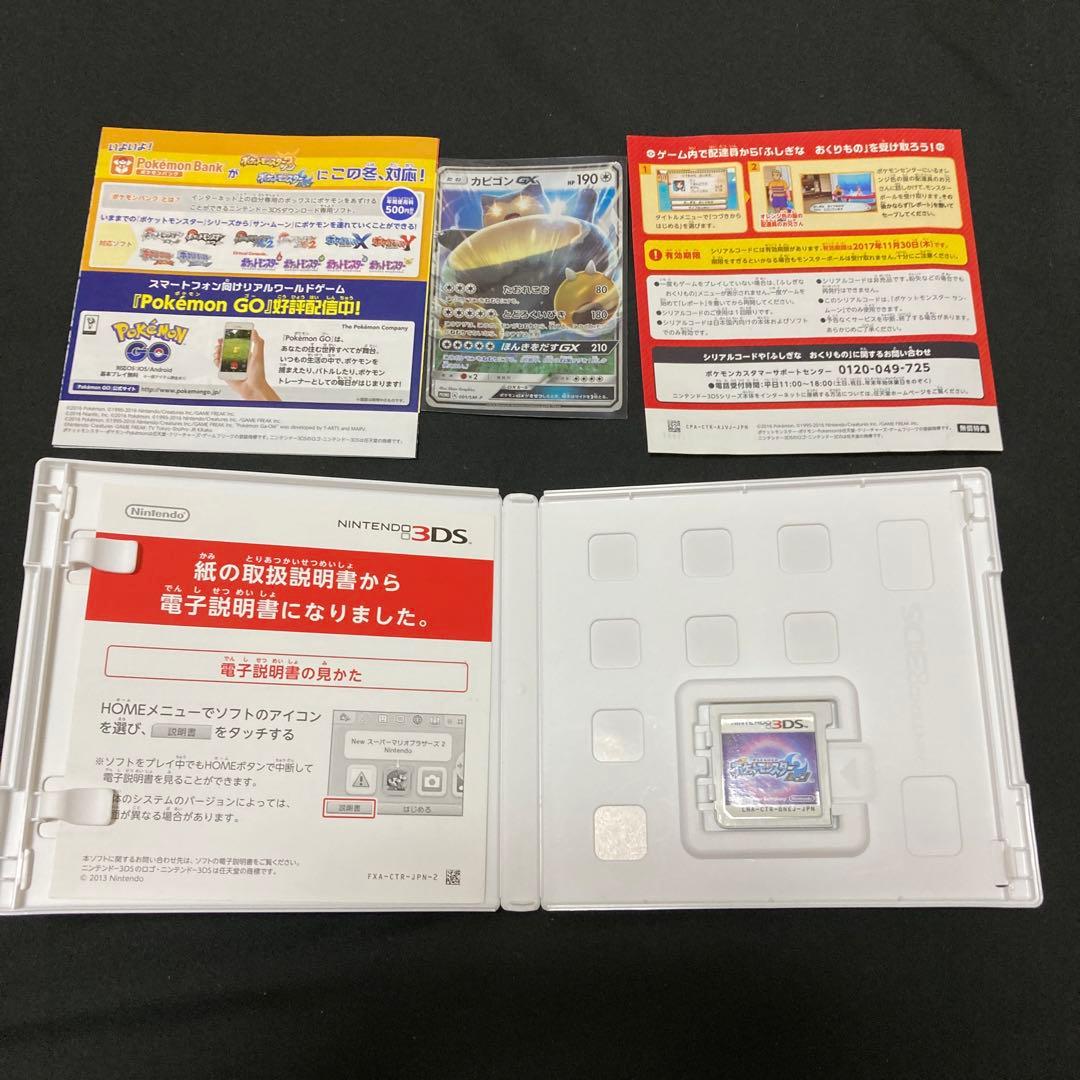 ポケットモンスター ウルトラサン・ウルトラムーン サン・ムーン　4本セット