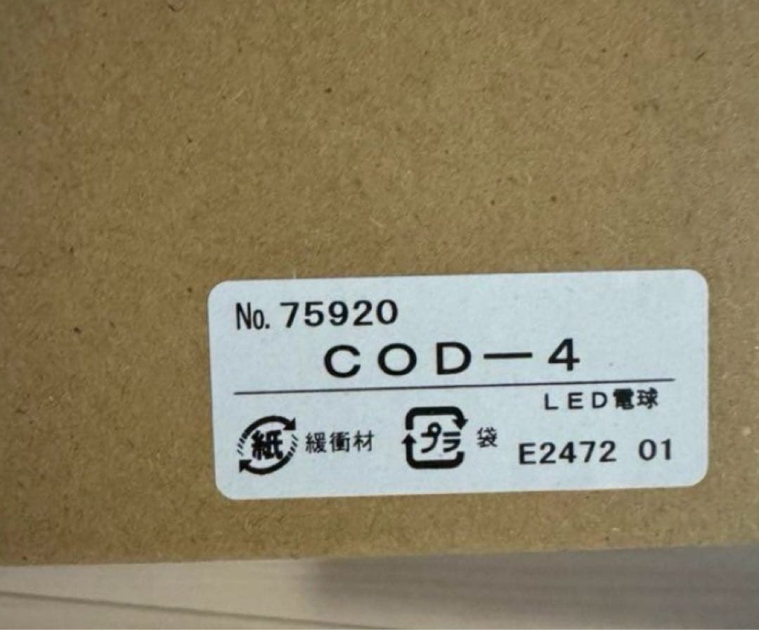 イサムノグチ akari 26A COD-4 40cm コード　正規品　電球