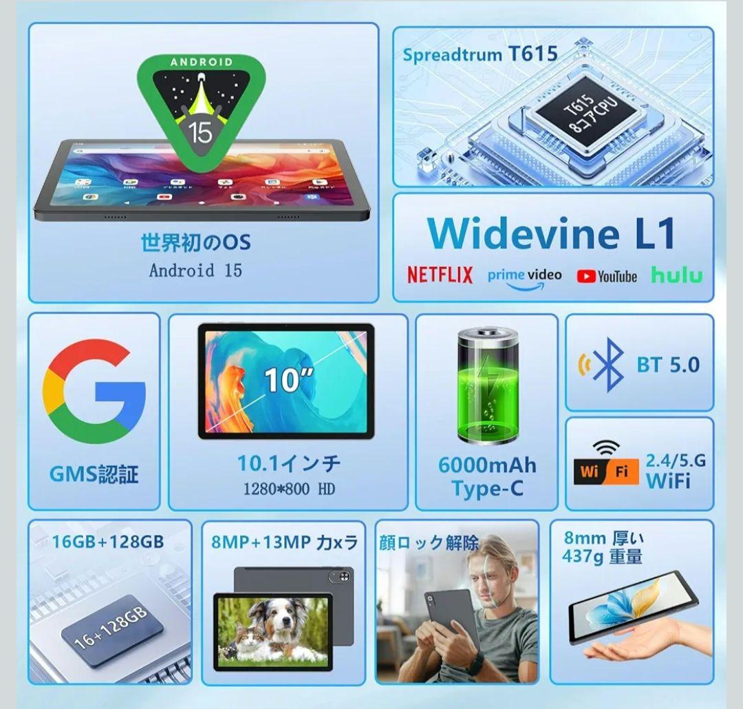 ✨新品✨ タブレット 10インチAndroid 15 高性能16GB+128GB
