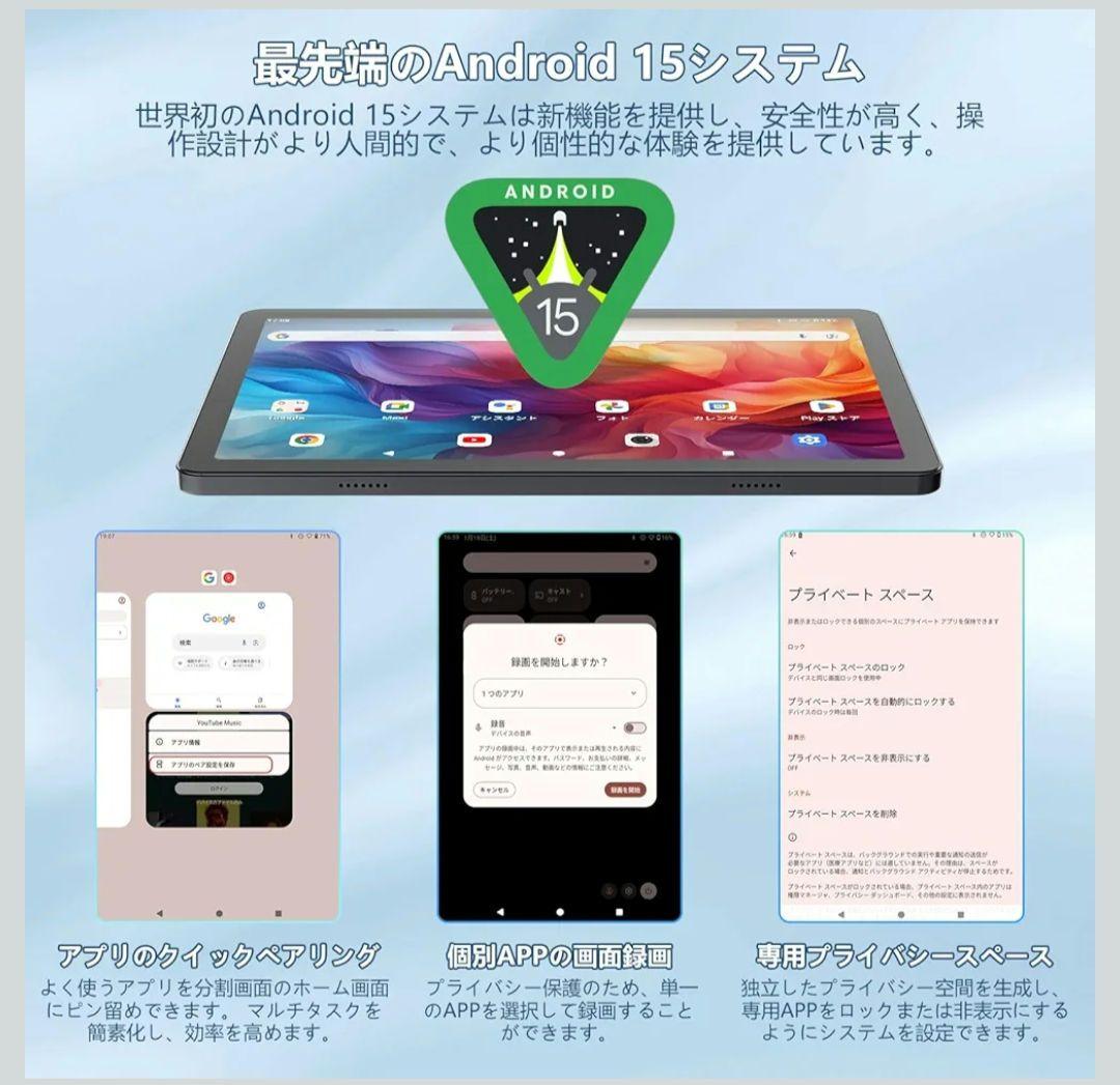 ✨新品✨ タブレット 10インチAndroid 15 高性能16GB+128GB