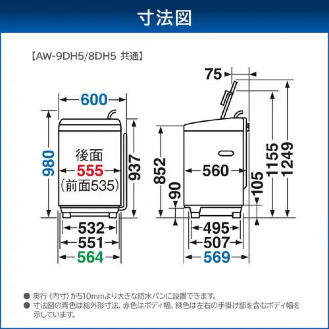 地域限定配送無料　東芝　縦型洗濯機　AW-KS8D5 分解清掃済み　８キロ