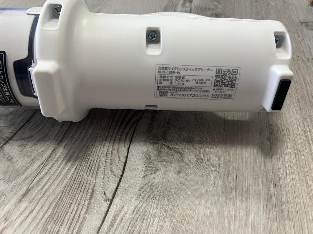 アイリスオーヤマ 充電式サイクロンスティッククリーナー SCD-185P-W