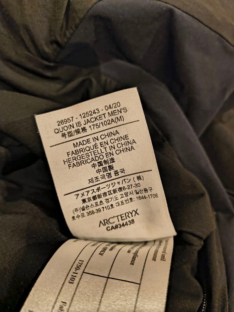 ジャケット・アウター ARC'TERYX VEILANCE QUOIN IS JACKET