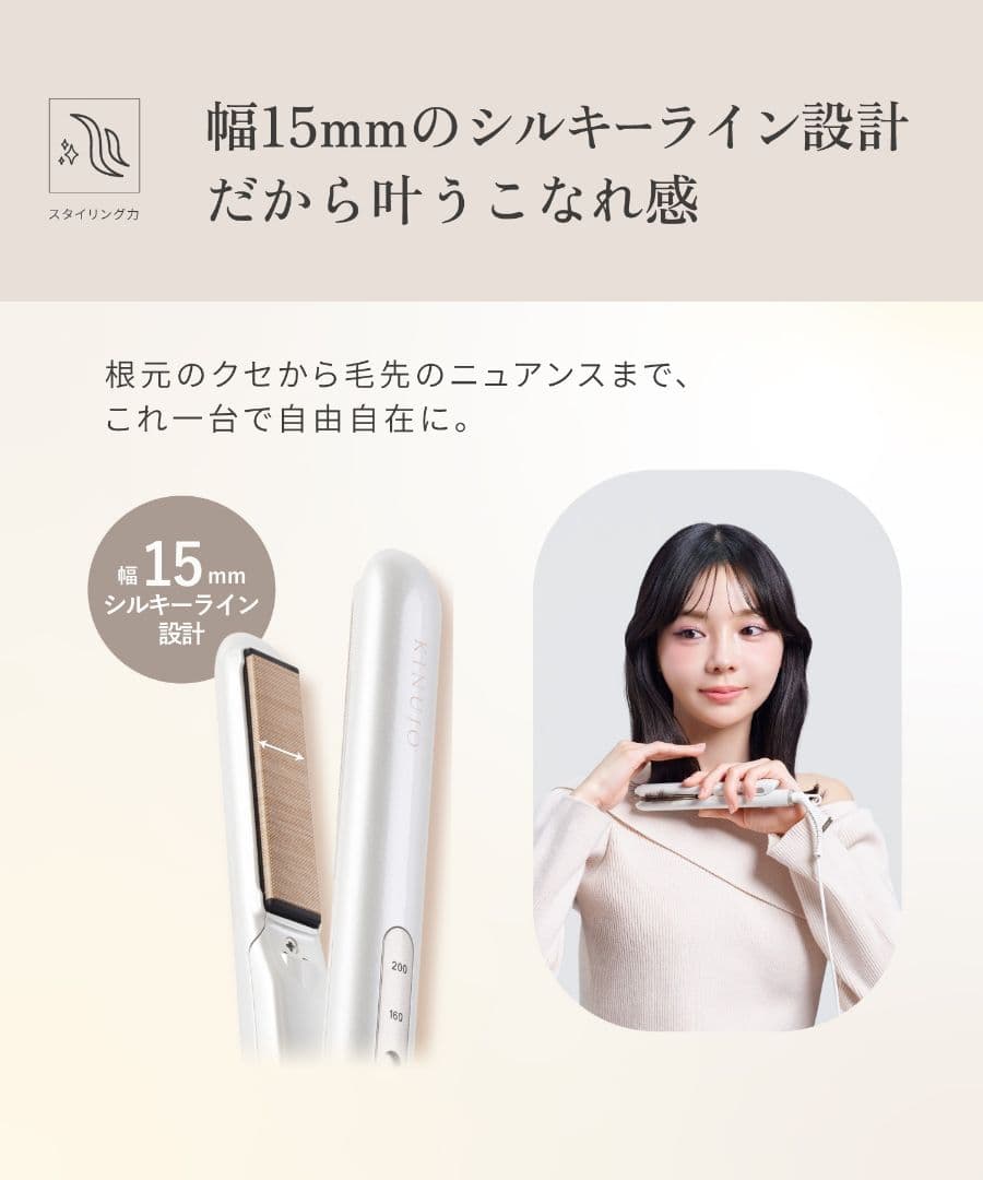 ★新品未使用★KINUJO絹女MINIIRON-deux 海外対応 ヘアアイロン