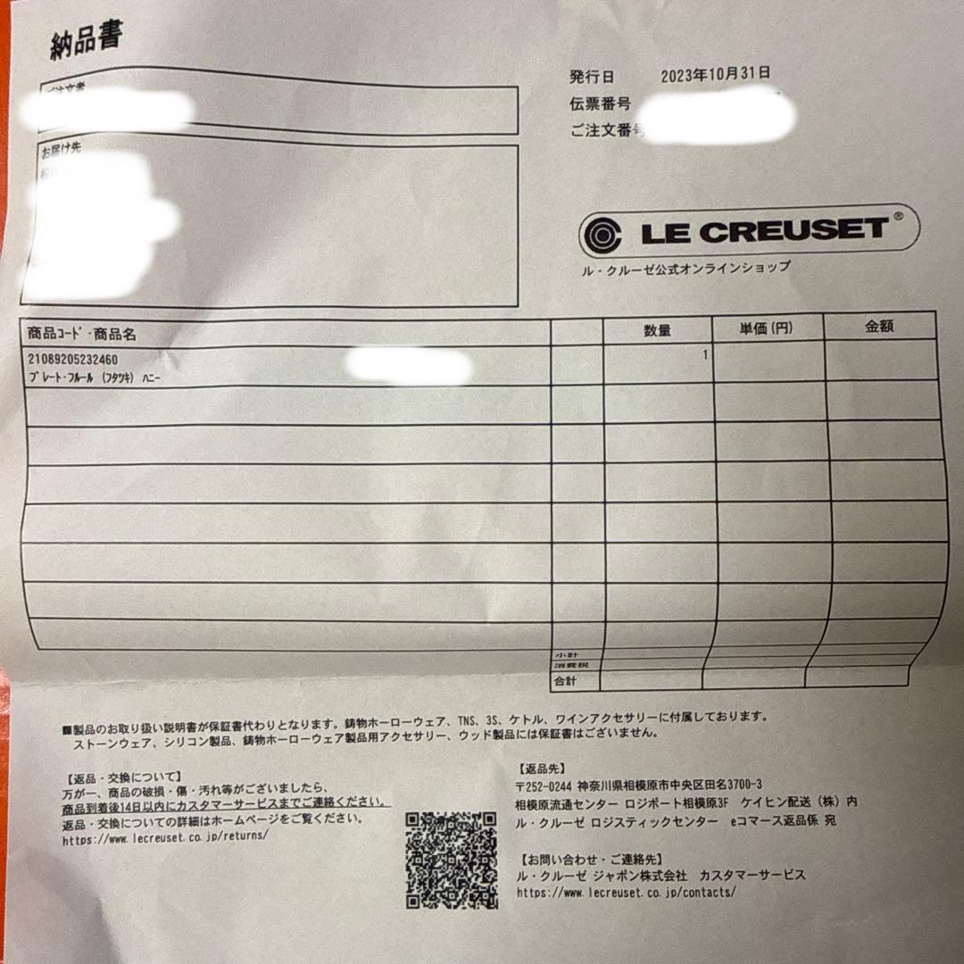 Le Creuset フルール　鍋 イエロー