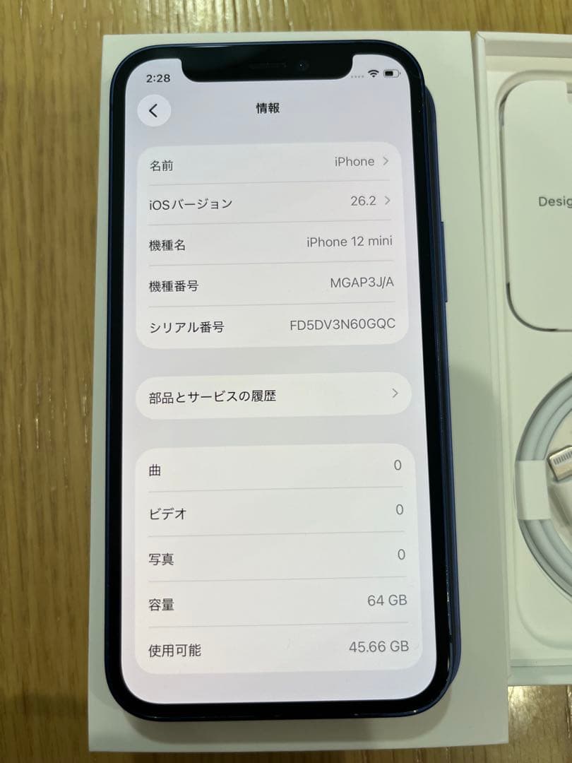 美品　iPhone12mini 64G