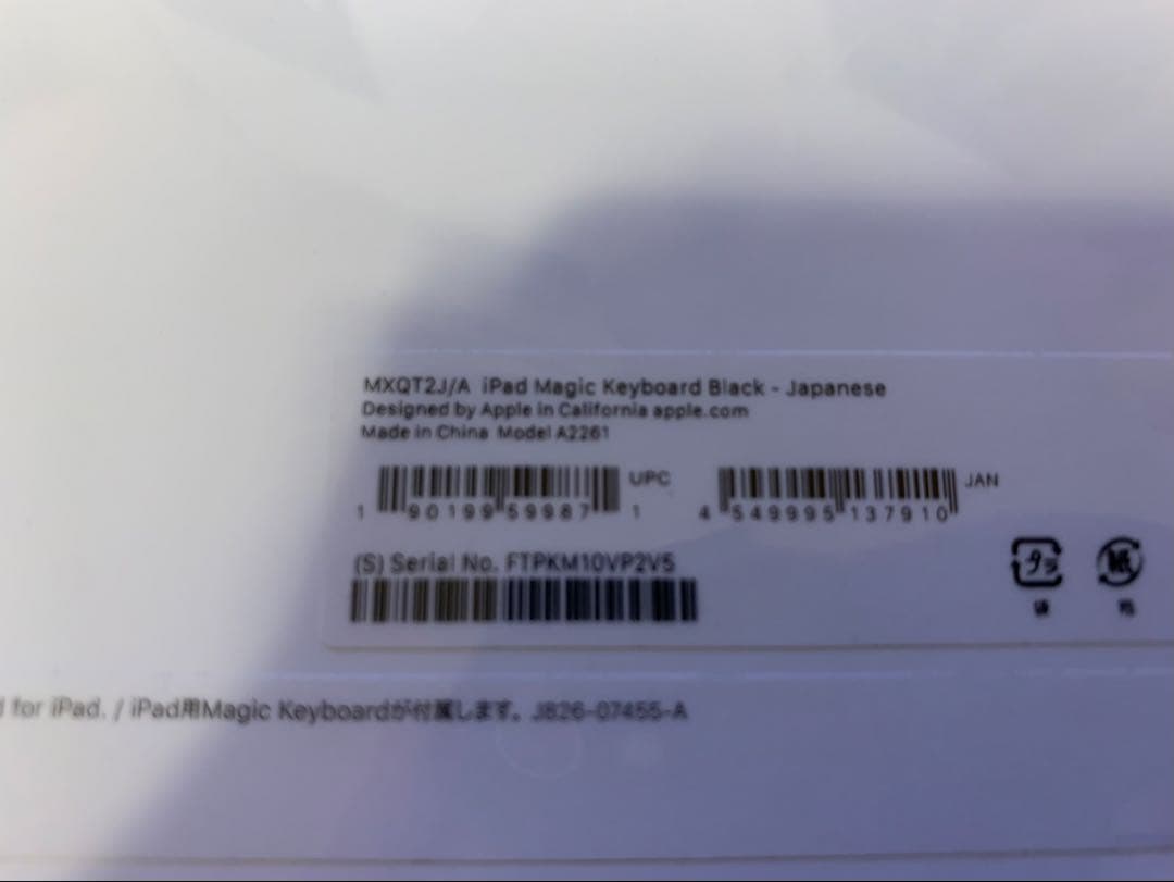 【即発送】iPad Pro M2 256gb + Magic Keyboard