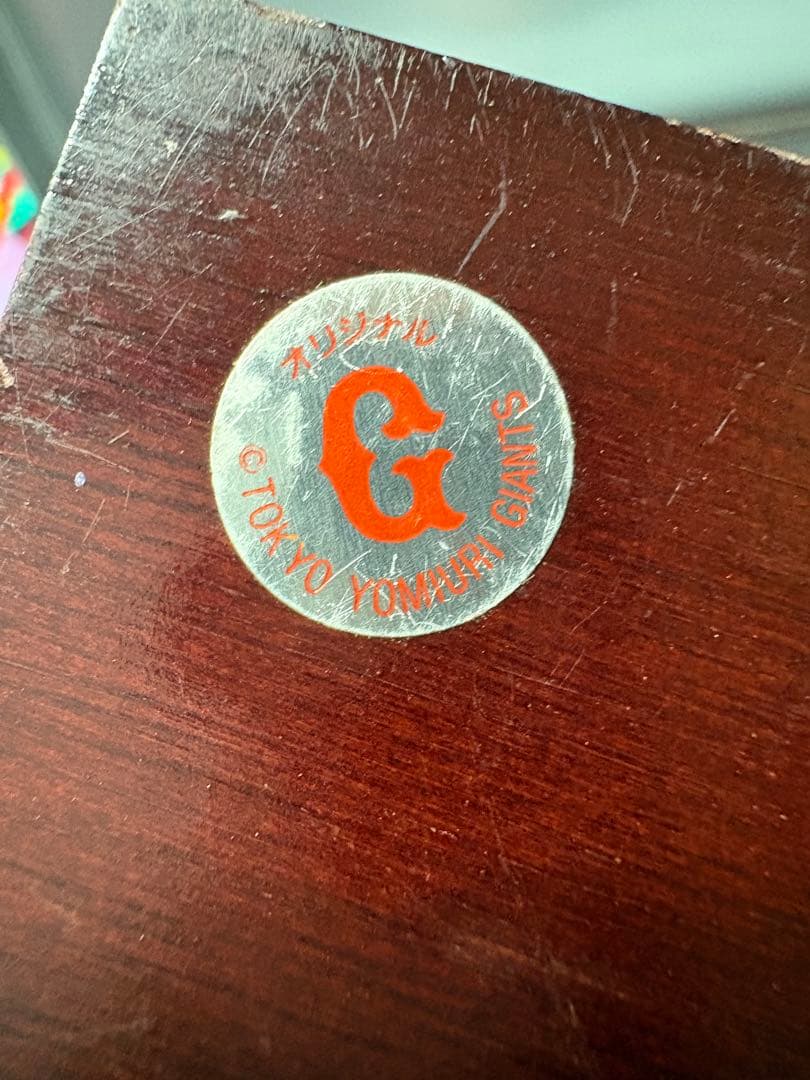 読売ジャイアンツ 坂本勇人選手、木村龍治選手の直筆サイン入りボール ケース付