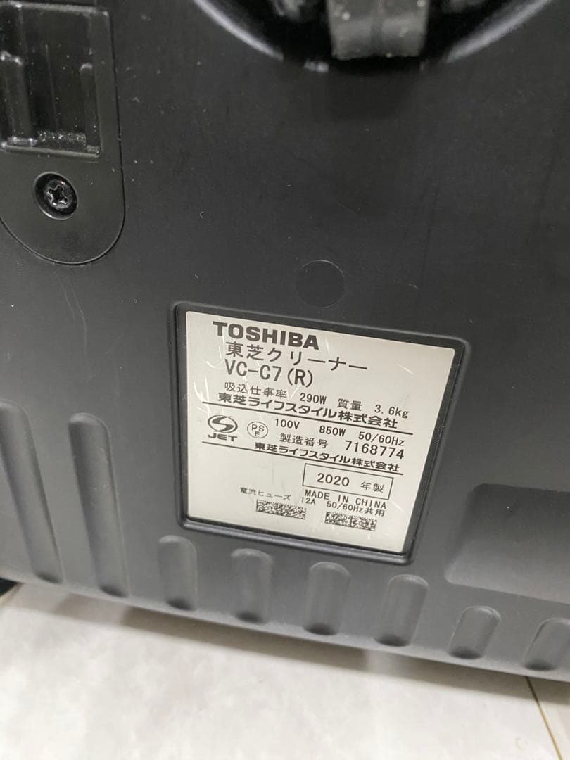 TOSHIBA　VC-C7-R　サイクロン式掃除機