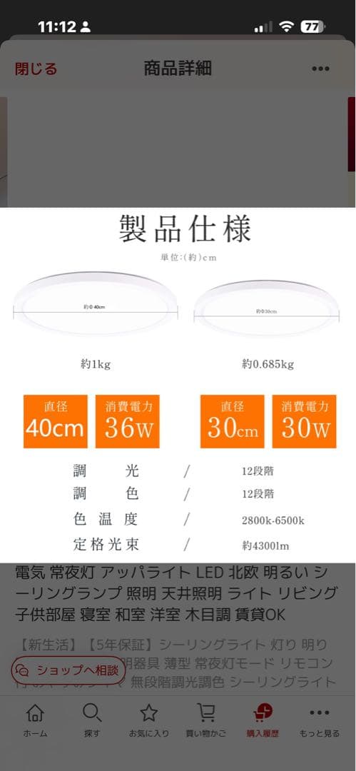 LEDシーリングライト 調光・調色機能付き