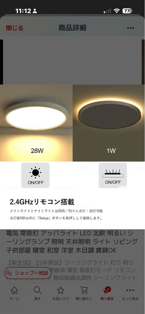 LEDシーリングライト 調光・調色機能付き