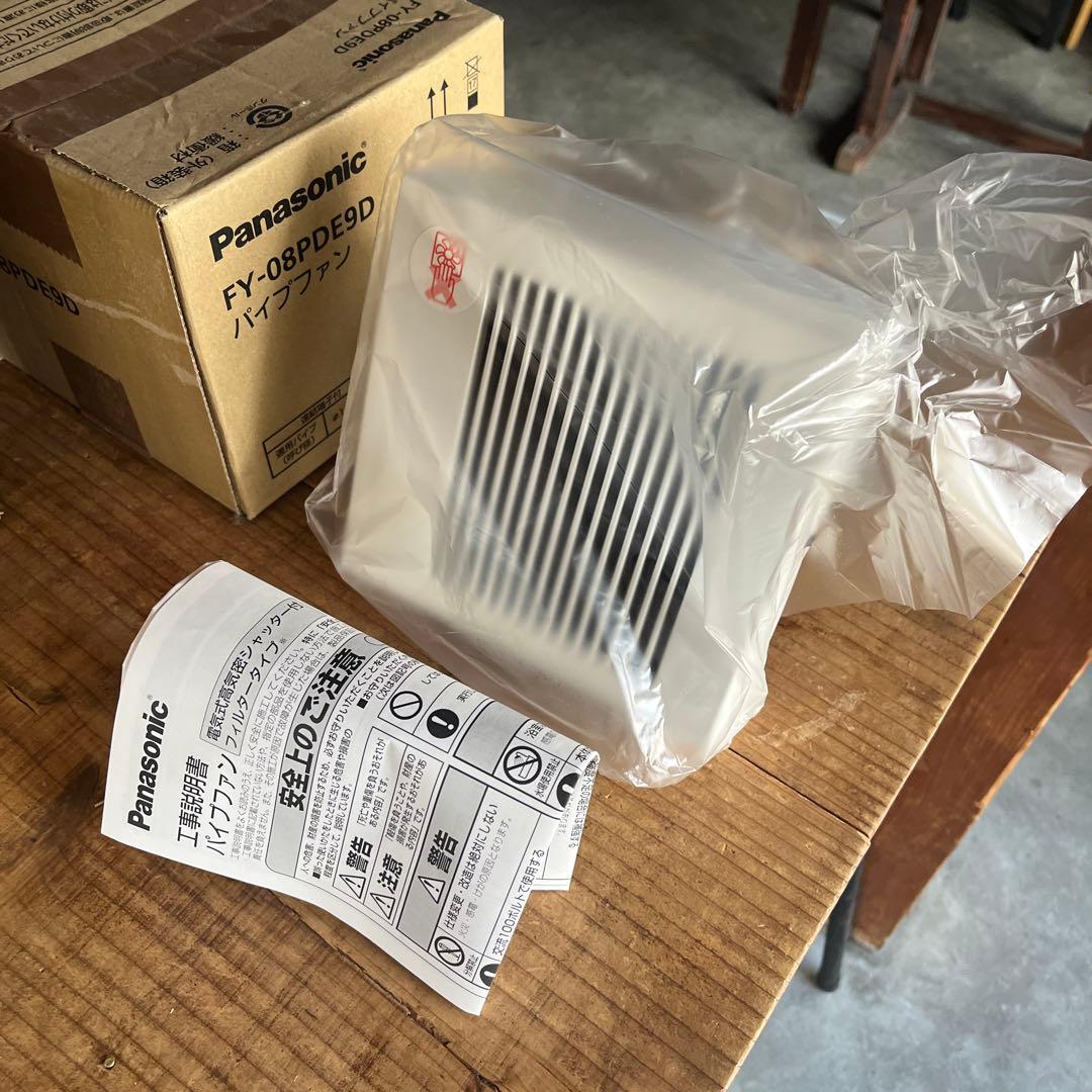 Panasonic FY-08PDE9D パイプファン 100mm 2台　新品