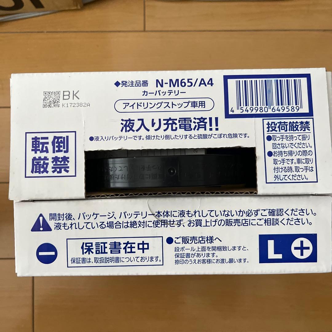 Panasonic M-65 バイクバッテリー