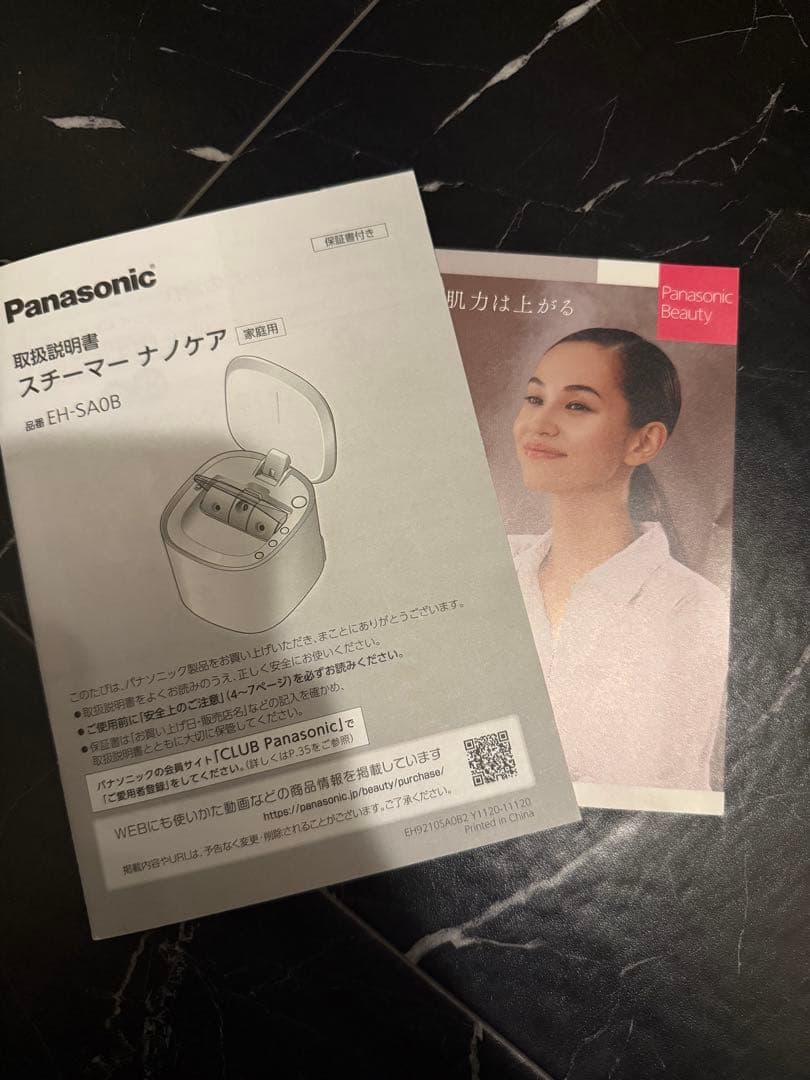 Panasonic パナソニック スチーマー ナノケア EH-SA0B