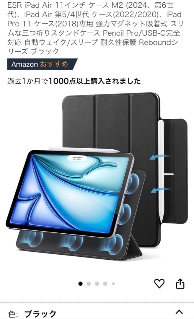 iPad Air M2 Wi-Fi 128GB スターライト　11インチ