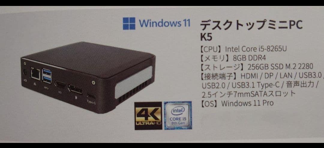 【美品】Skynew K5 ミニPC 本体と付属品