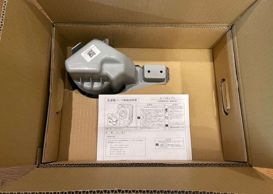 Panasonic製ドラム式洗濯機用ヒートポンプユニット未使用品