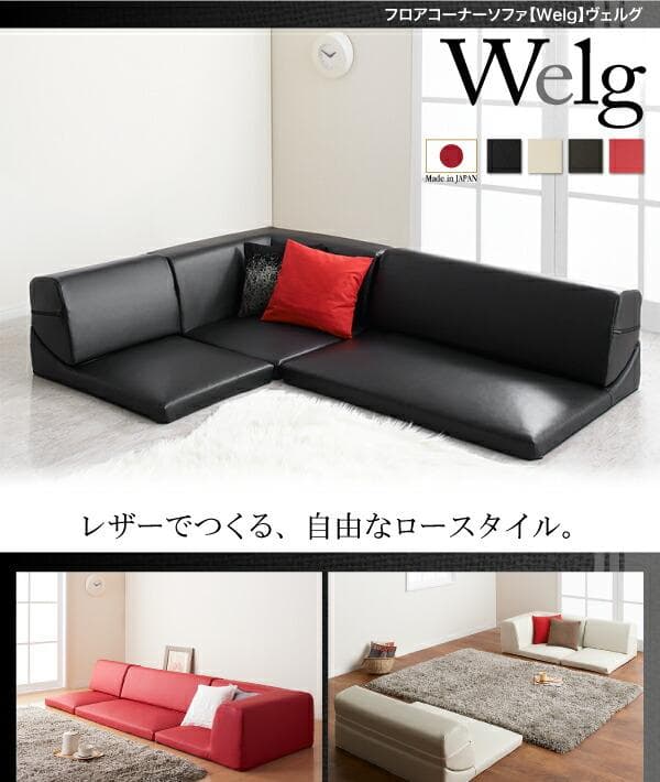 ソファー 3人掛け レザー ローソファ コーナーソファ 【レッド】