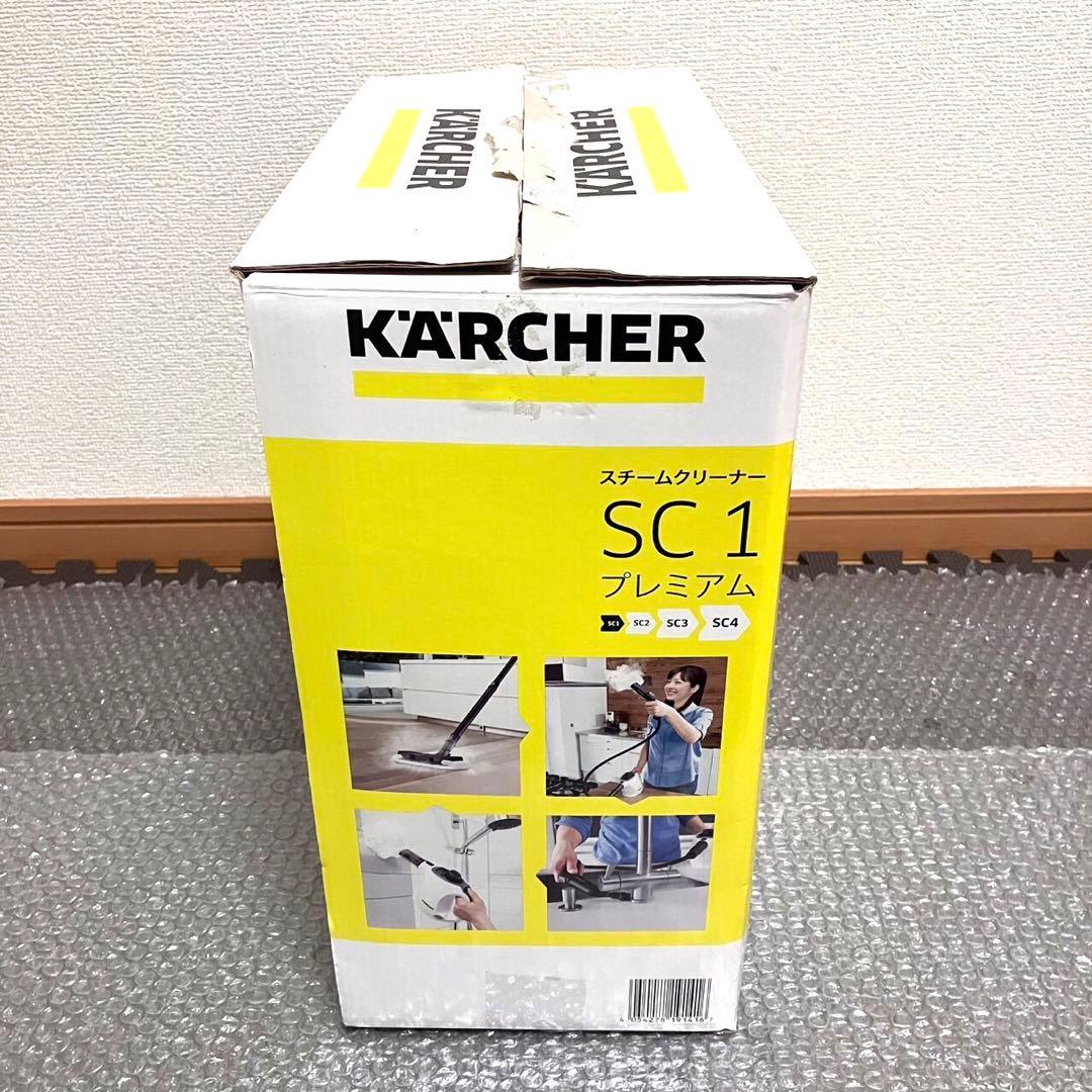 KARCHER ケルヒャー　スチームクリーナー　SC1 プレミアム　⭐️展示品♪⭐️