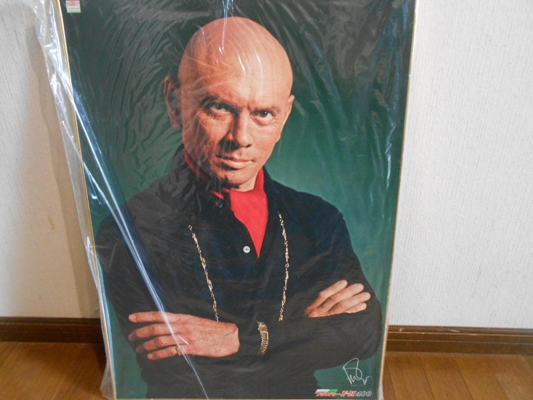 フジカラー写真額「ユルブリンナーさんパネル」＆岡田奈々さんポスター他　昭和