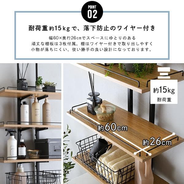 ヴィンテージ突っ張りランドリーラック シャビーオーク [7485]