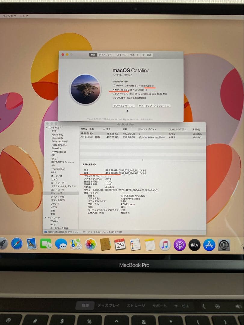 MacBook Pro 本体　美品未使用に近い　バッテリー良好　上位パソコン