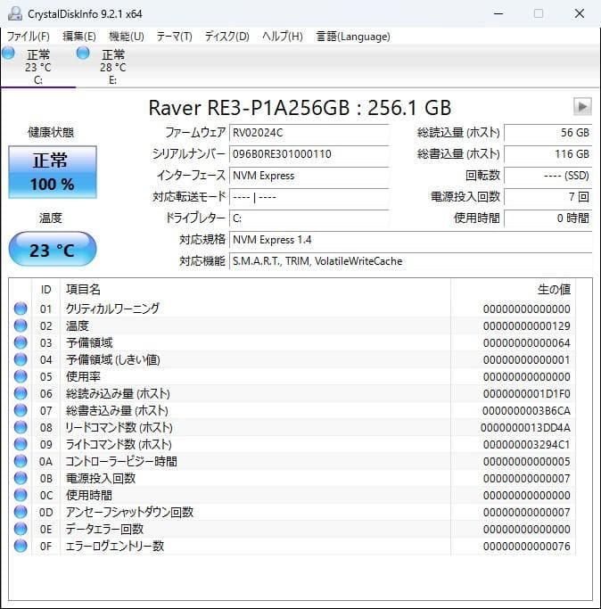 レノボ P330 Core i3-9100/SSD256GB HDD500GB