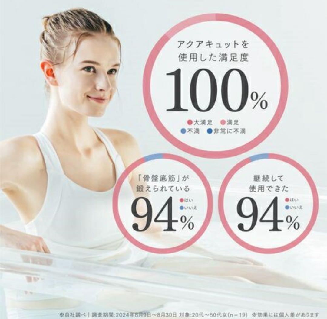 MYTREX EMS骨盤底筋トレーニングマシン