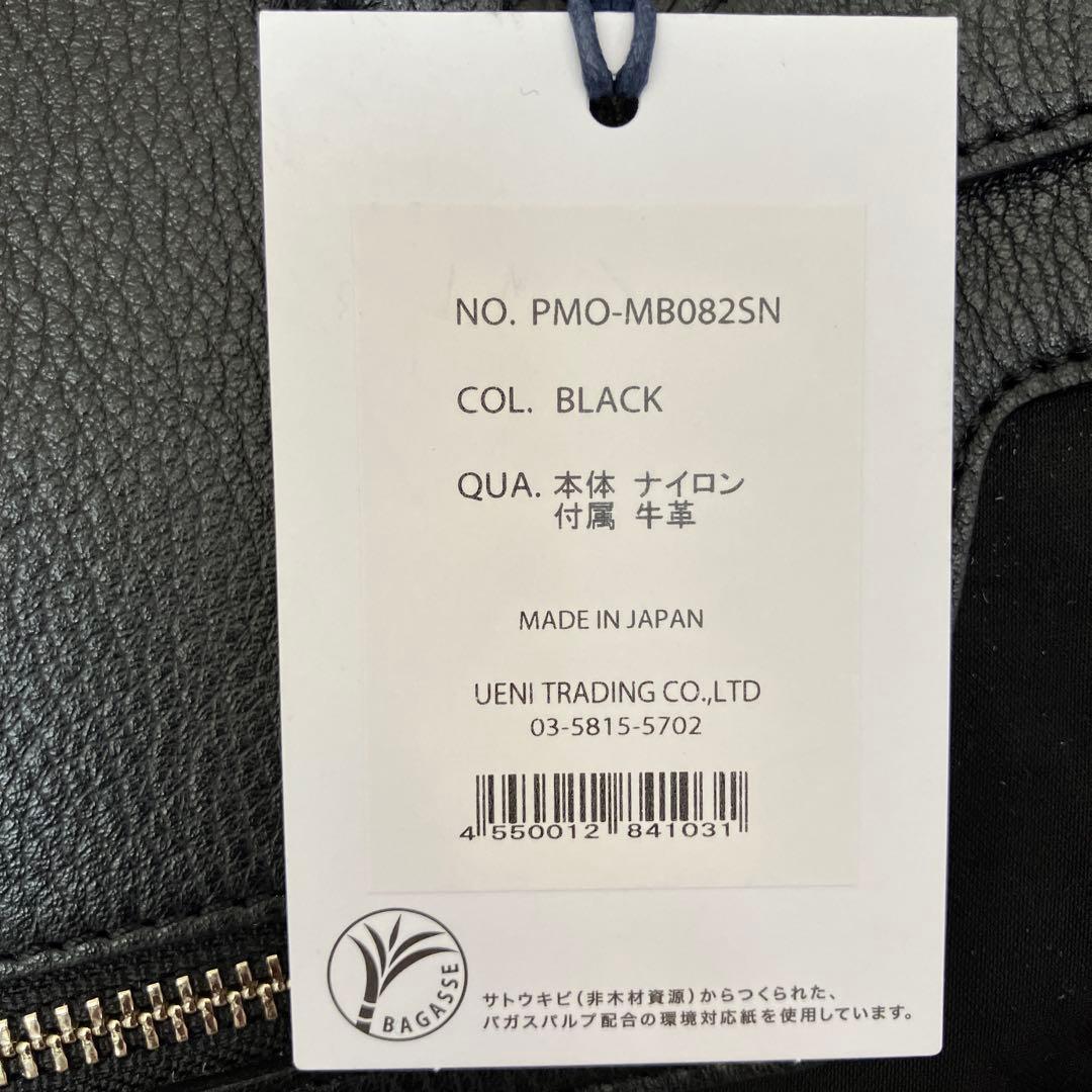 専用　【新品未使用】ペッレモルビダ Maiden Voyage