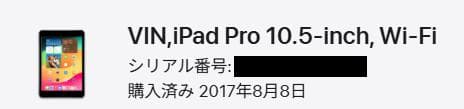 Apple iPad Pro (10.5インチ) 64GB MQDT2J/A
