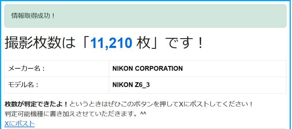 Nikon Z 6 III ミラーレス一眼カメラ