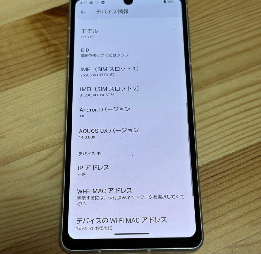 スマートフォン本体 AQUOS Sense7