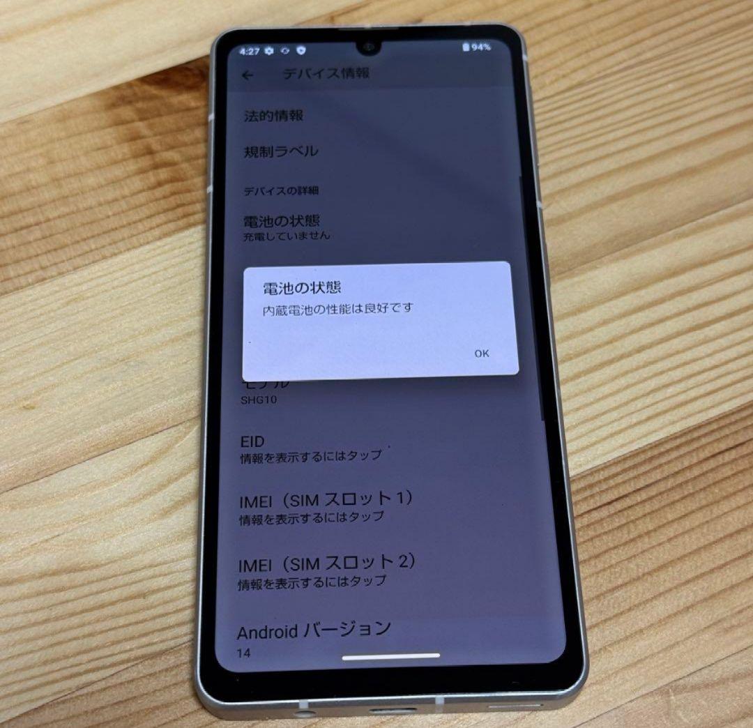 スマートフォン本体 AQUOS Sense7