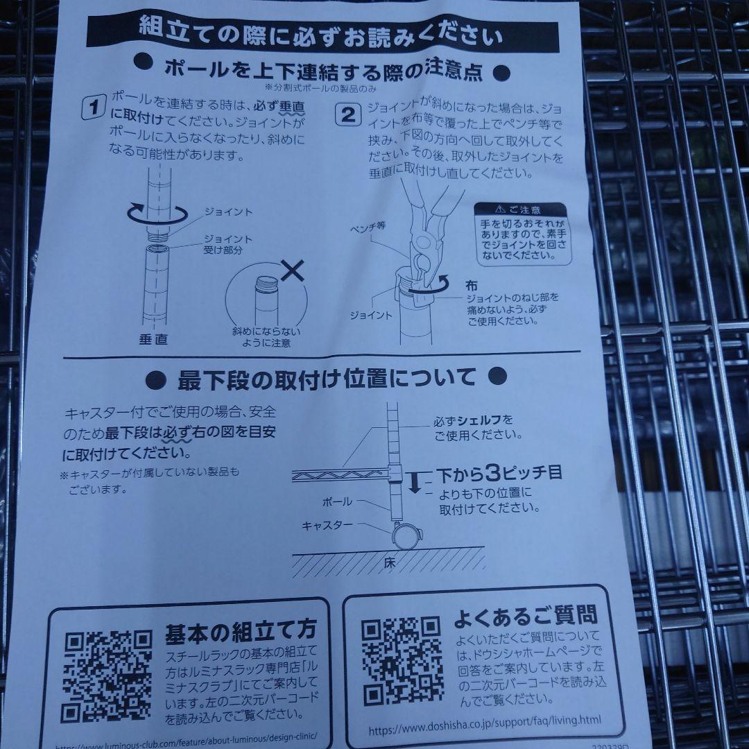 棚板耐荷重1枚あたり250kg5段90Wメタルラック　スチールラック