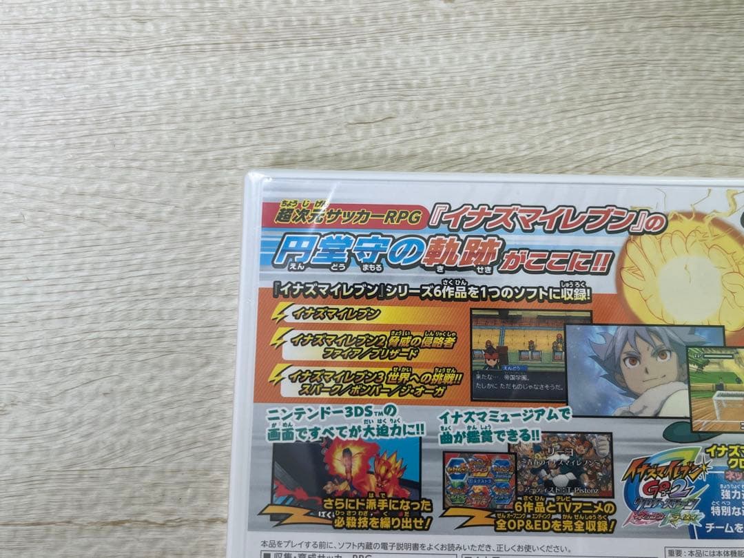 新品未使用 イナズマイレブン1・2・3!! 円堂守伝説 3DS 未開封